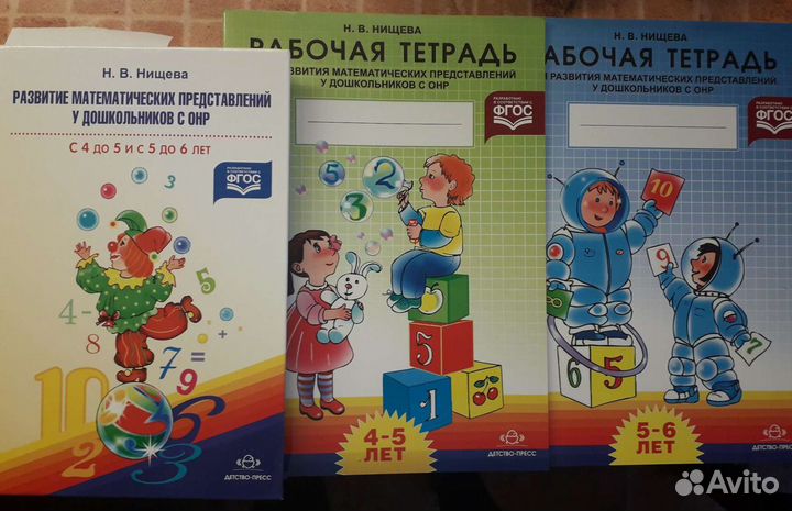 Пособие по матем. для дошкольников