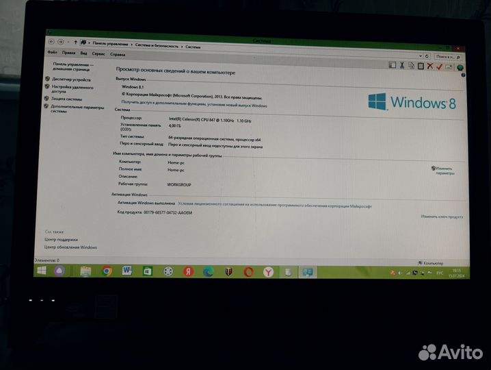 Моноблок lenovo с240