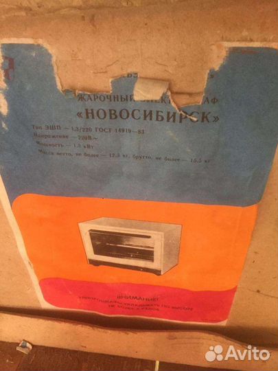 Жарочный шкаф. Новосибирск
