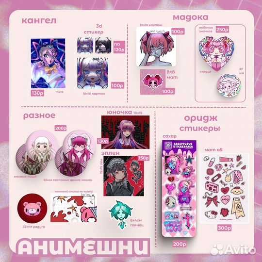 Авторский мерч монстер хай вокалоиды аниме