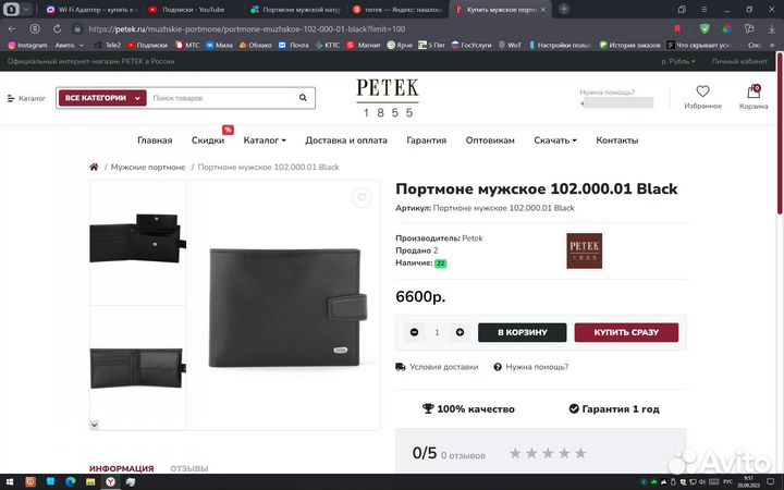 Мужское портмоне Petek 102-000-01
