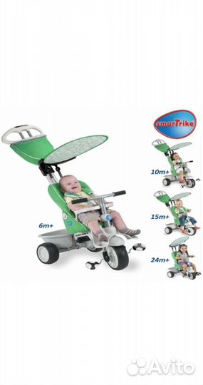 Велосипед бу SMART trike recliner