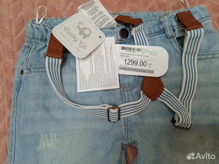 Джинсы для мальчика 92 новые