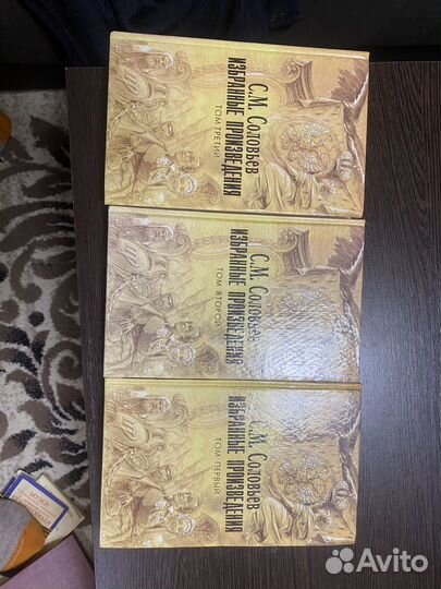 С.М. Соловьев 