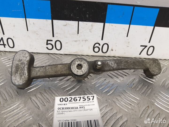 Б/У Инерционный демпфер кпп VW crafter 2006