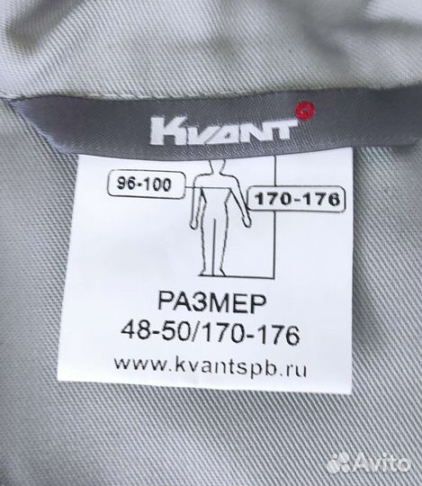 Костюм мужской рабочий