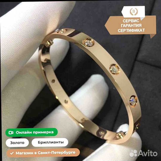 Cartier love браслет С 10 бриллиантами 1,05ct