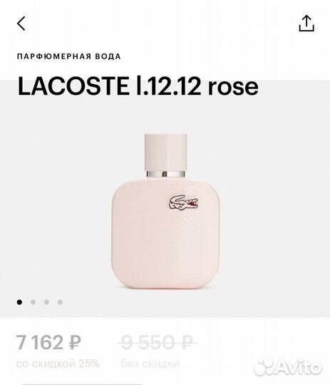 Духи lacoste женские