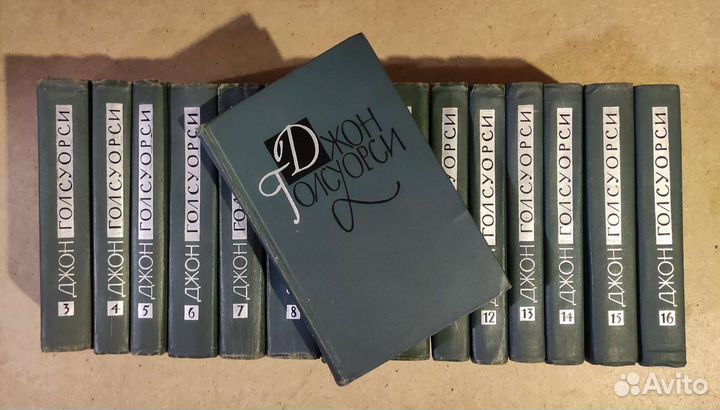 Джон Голсуорси в 16 Томах 1962 год