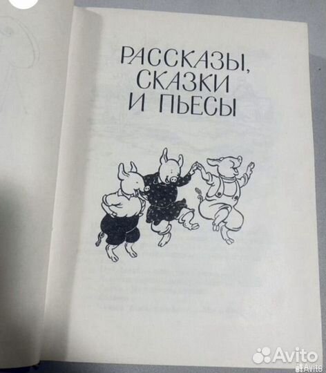 Книга С Михалков детская литература
