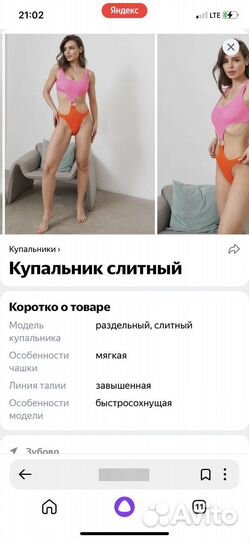 Купальник s