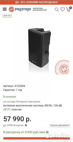 Активная акустика DB technologies B-Hype 12