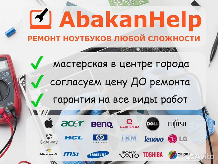 Профессиональный ремонт ноутбуков abakanHelp