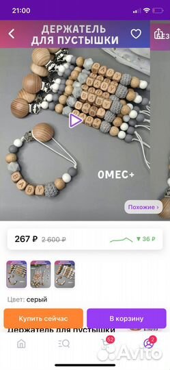 Держатель для соски