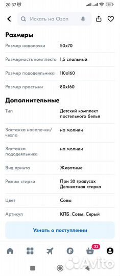 Постельное белье