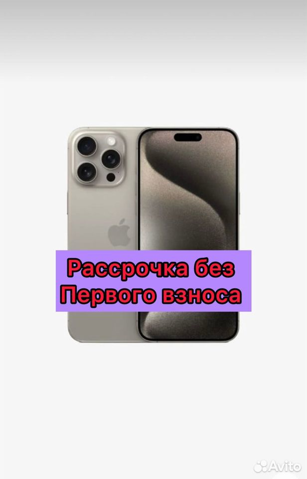 iPhone 15 Pro, 128 ГБ