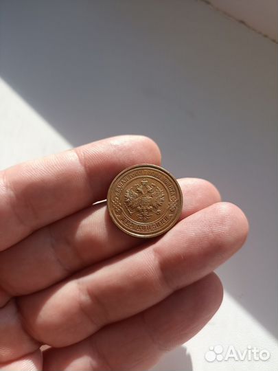 2 копейки 1915