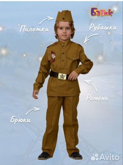 Костюм Солдата 3-4 год,7-8 лет на прокат