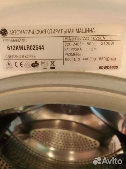 Стиральная машина бу