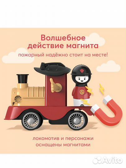 Железная дорога Happy Baby fire train