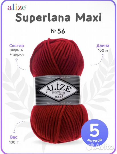 Пряжа для вязания