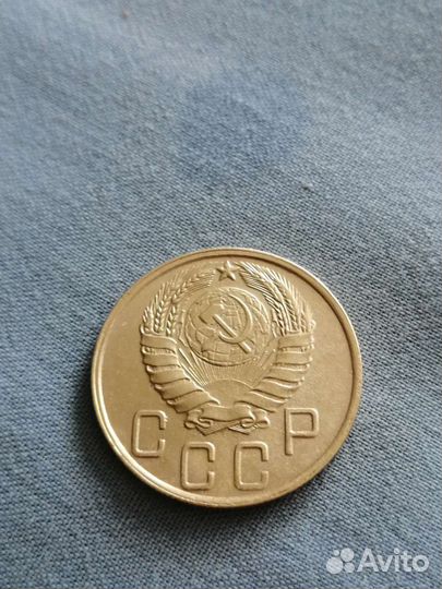 5 копеек 1945 года