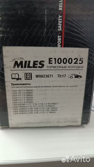 Колодки тормозные передние ваз 2110/2111/2112