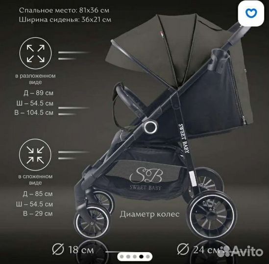 Прогулочная коляска