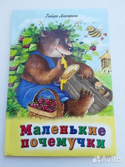 Детские книжки