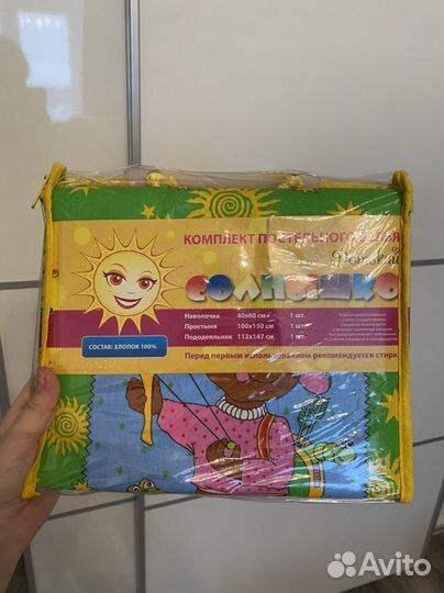 Новый детский комплект постельного белья