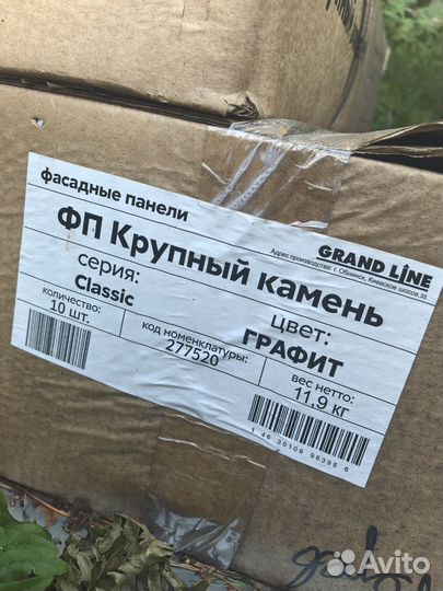 Фасадные панели Grand line