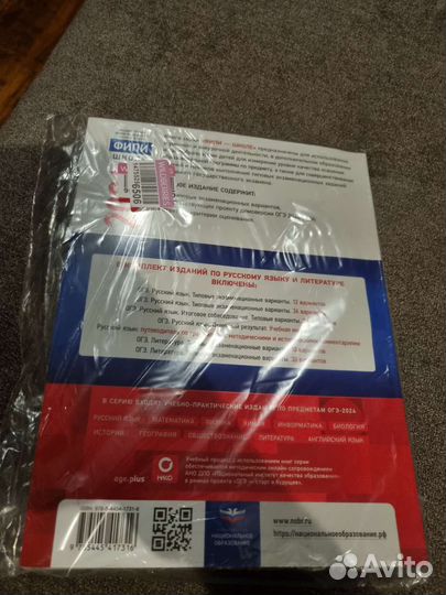 Огэ 2024 Русский язык (Автор - Цыбулько)