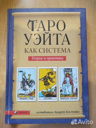Книги по картам taro