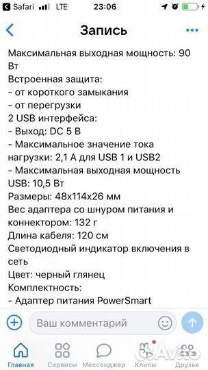 Автомобильный адаптер зарядный