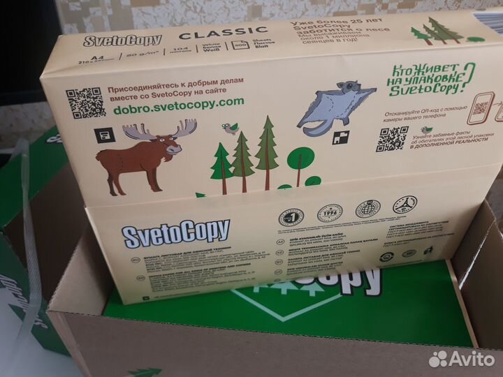 Бумага A4 SvetoCopy Classic