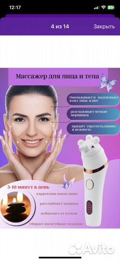 Эпилятор, триммер, массажер, для умывания 3 в 1