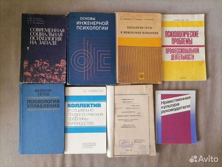 Книги по социологии, психологии и педагогике