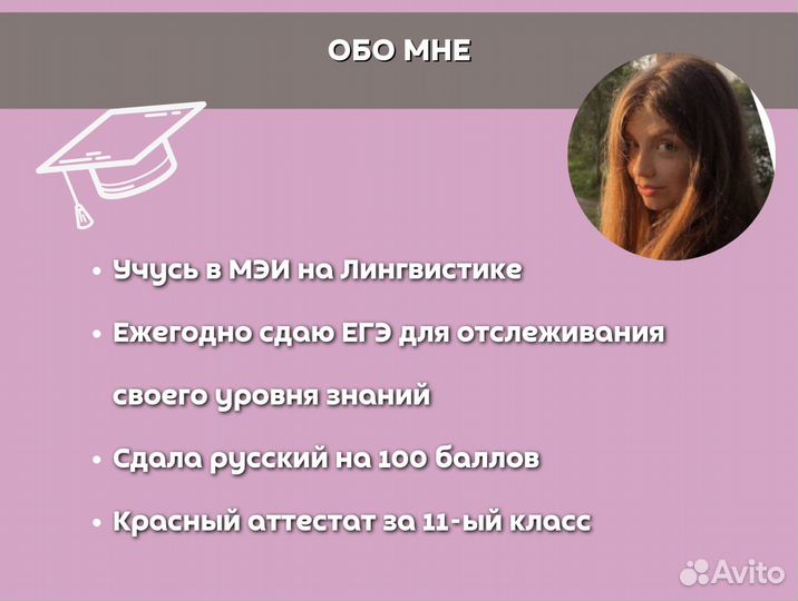 Репетитор по русскому языку и литературе огэ и егэ