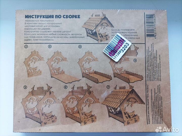 Кормушка для птиц