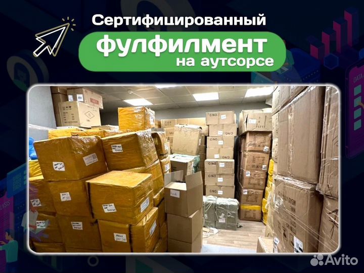 Бизнес на Wildberries под ключ без рисков