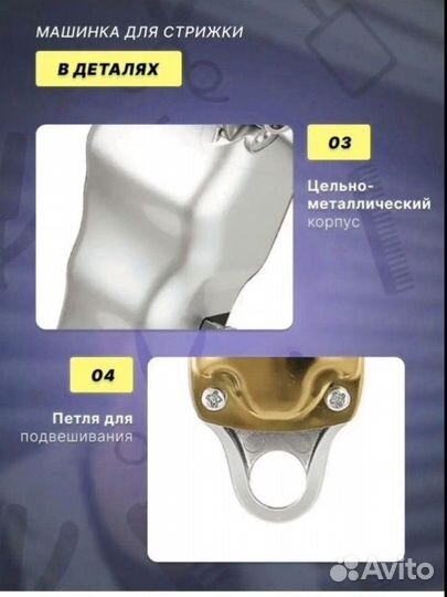 Машинка для стрижки волос профессиональная