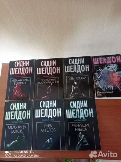 Книги сидни шелдон