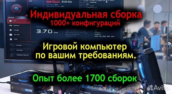 Игровой компьютер с gtx 1060 6144 Мб