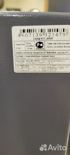 Сейф Onix NTL-24mе