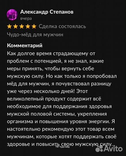 Волшебный мёд жаркая ночь