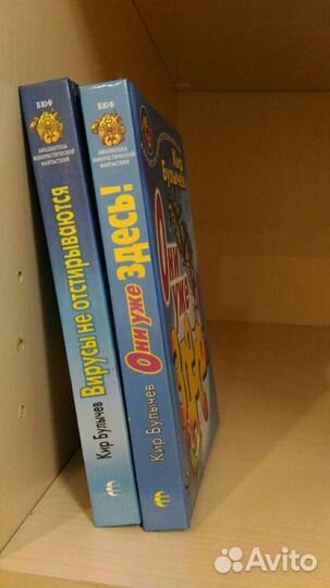 Кир Булычев. Гуслярские истории