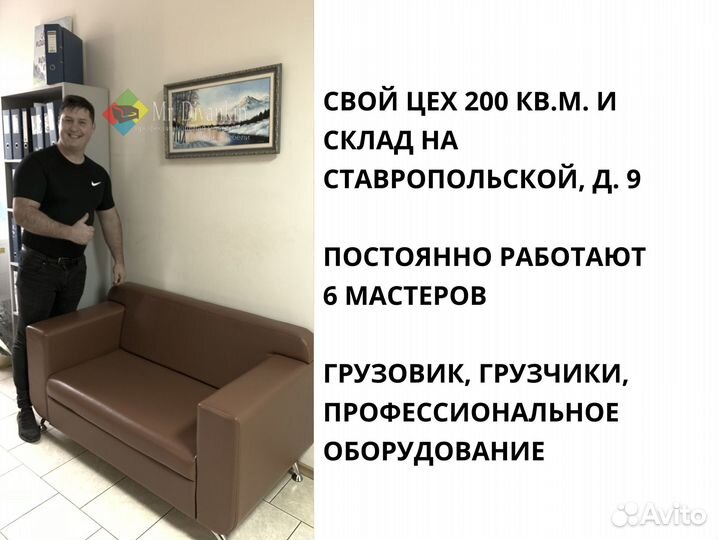 Перетяжка мебели