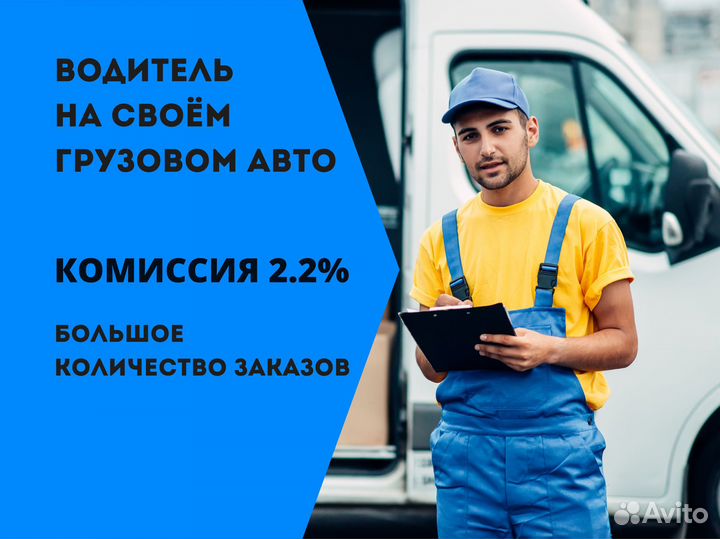 Водитель на своём грузовом авто