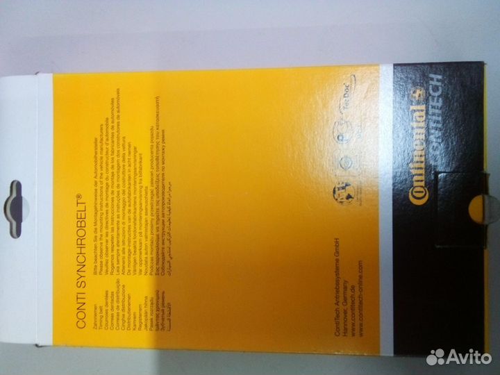 Ремень грм contitech CT919