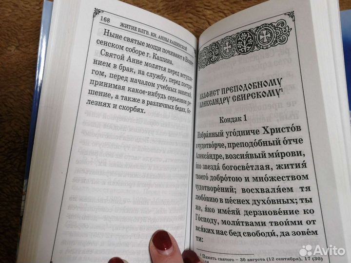 Молимся о детях. Состояние отличное.Входят акафист